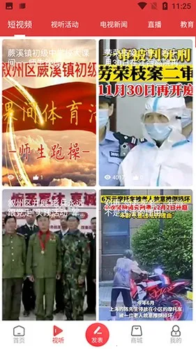 �ƶ���v1.2.4 �ֻ����ͼ