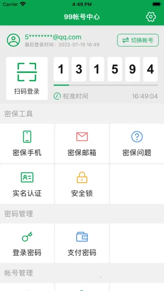 99�˺�����