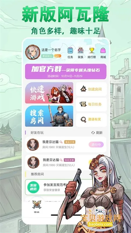 天天阿瓦隆2026官方正版 天天阿瓦隆2026官方正版