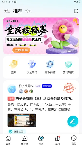 һԪ����ƽ̨app�ٷ�����v4.7.1 ��׿���ͼ