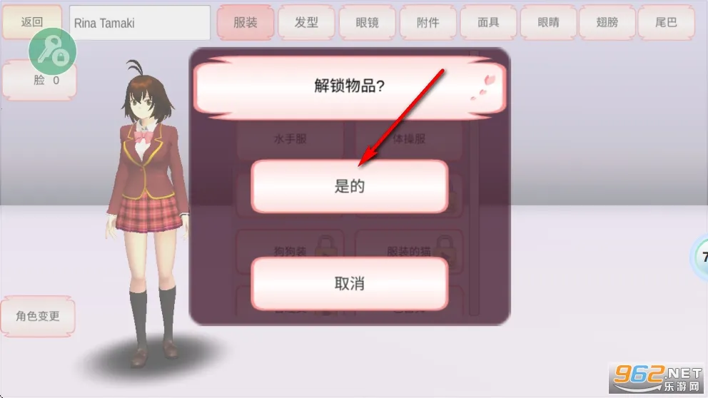 樱校英文版1.045.01下载 樱校英文版1.045.01下载