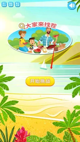 ������Ҳ���Ѱ���Ϸ