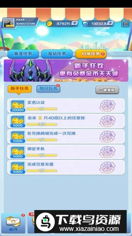 �Ͻ�籩2������������v1.3 ��׿���ͼ