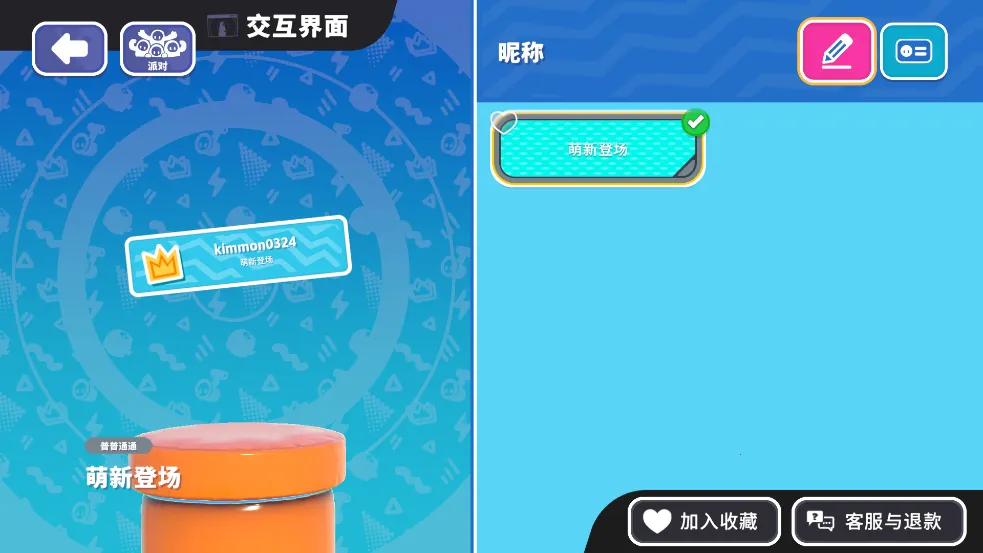 �Ƕ����ռ���̭���ƽ������v11.1.4 �ֻ����ͼ