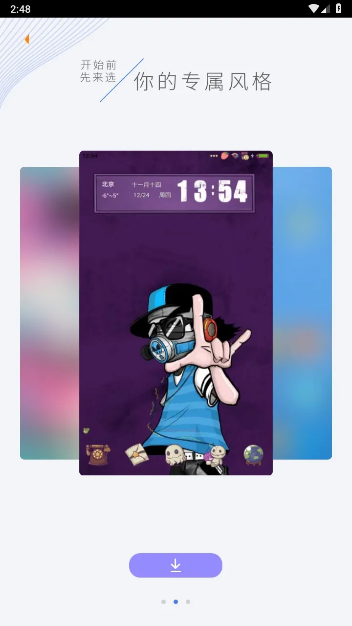 ��������ٷ�����v6.5.8 �ֻ����ͼ