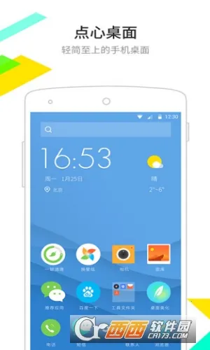 ��������ٷ�����v6.5.8 �ֻ����ͼ