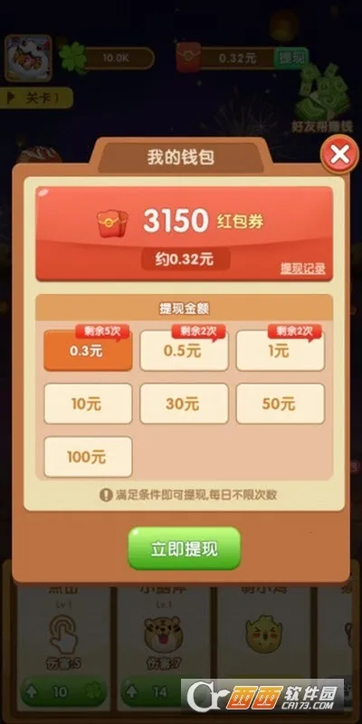 ��ΰ��������Ϸv0.0.0.0 �ֻ����ͼ