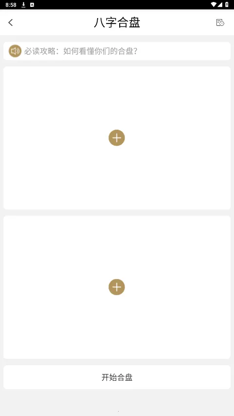 ���������������app�ٷ�����v2.6.8 ��׿���ͼ