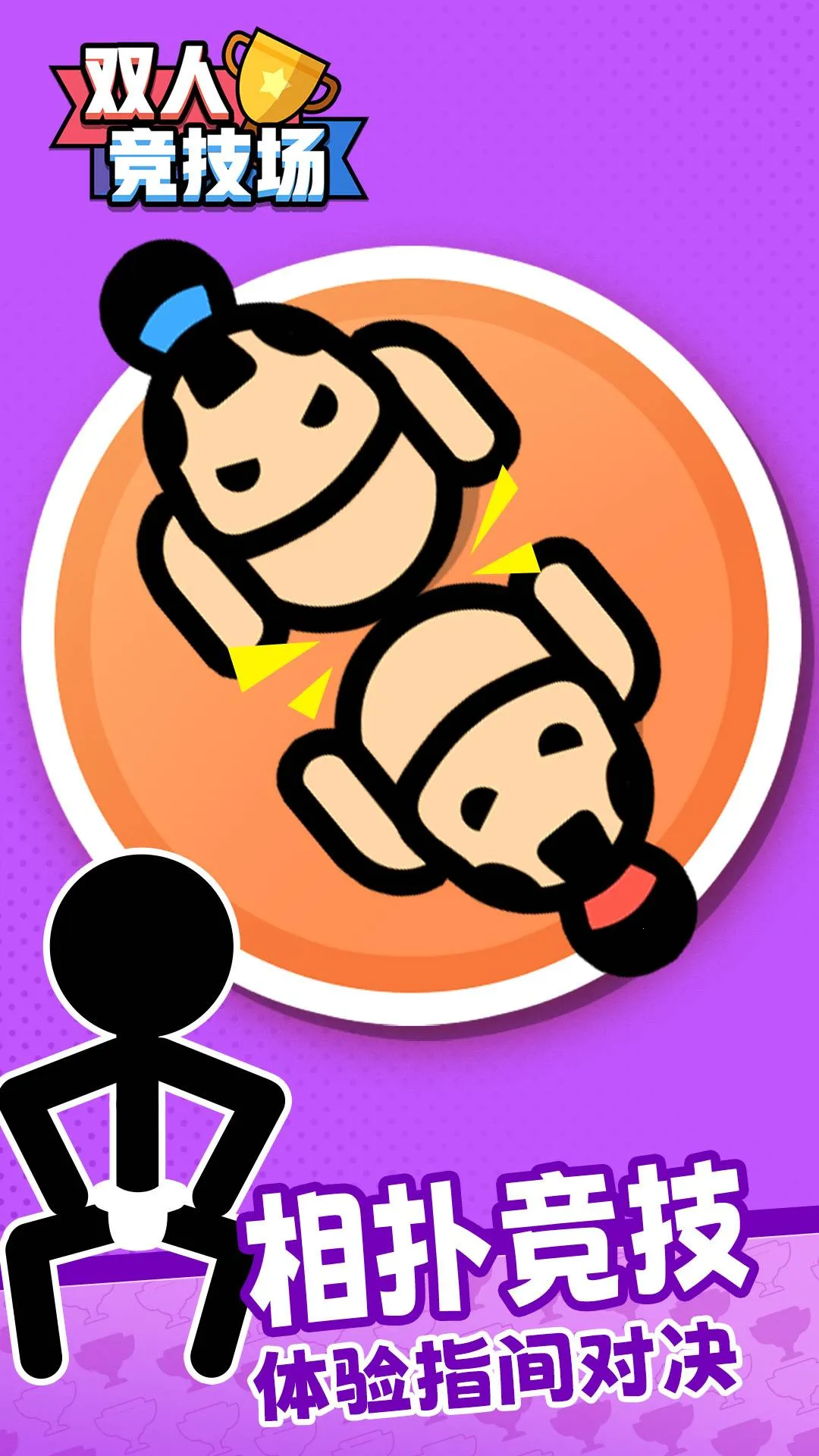 ˫����Ϸ��ս�����ֻ���v7.13.2 ��׿���ͼ