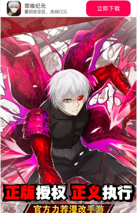 罪喰纪元 罪喰纪元