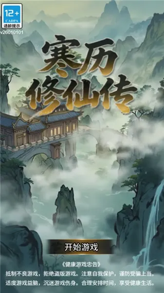 �������ɴ�2026���ذ�װv1.0.9 �ֻ����ͼ