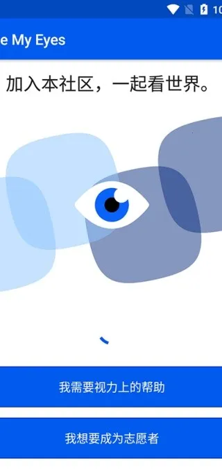 Bemyeyes����2026���°汾v4.1.4 �ֻ����ͼ