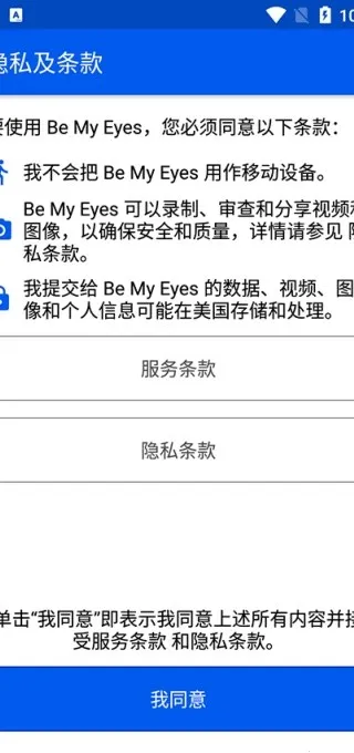 Bemyeyes����2026���°汾v4.1.4 �ֻ����ͼ