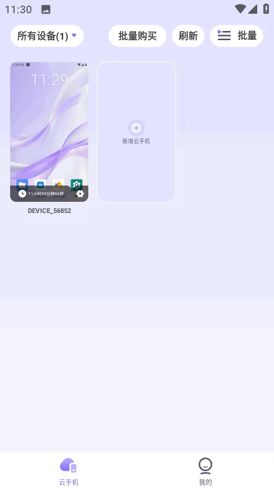 Ѹ���ư�׿���ֻ���v1.0.01 ��Ѱ��ͼ