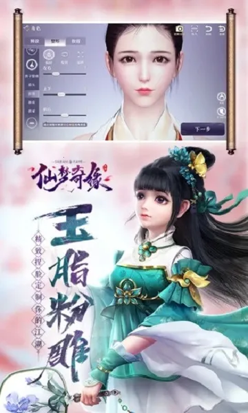 仙梦奇缘返利最新手机版 仙梦奇缘返利最新手机版