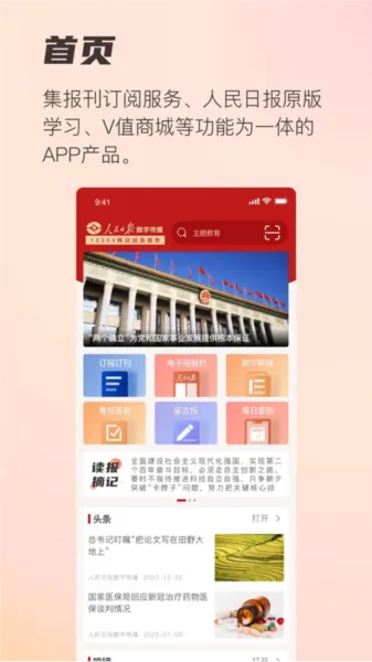 �����ձ��ı���123042026���ذ�װv1.0.43 ��׿���ͼ