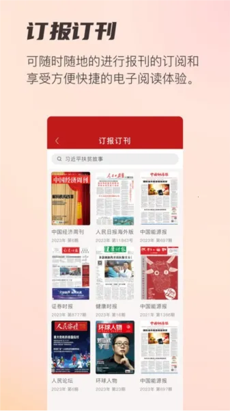 �����ձ��ı���123042026���ذ�װv1.0.43 ��׿���ͼ