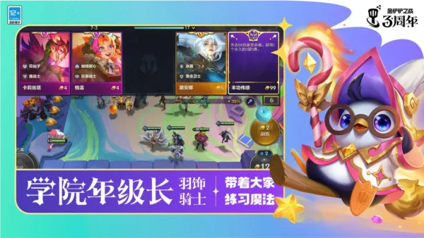 �����֮ս�߷�2026���ذ�װv1.12.31 �ֻ����ͼ