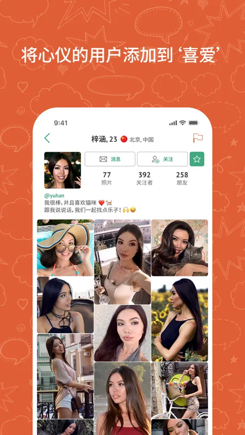 ometv��׿����v605032 �ٷ������ͼ