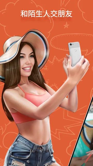 ometv��׿����v605032 �ٷ������ͼ