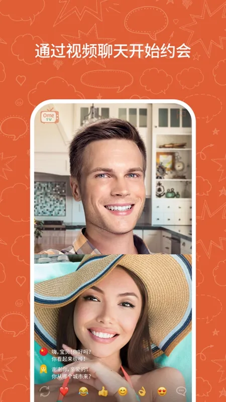 ometv安卓下载 ometv安卓下载