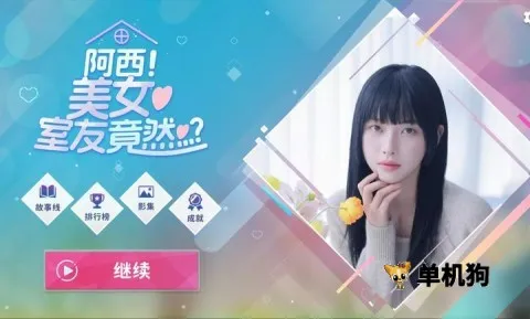 ������Ů���Ѿ�Ȼ2���ΰ�װv1.1.2 ��Ѱ��ͼ