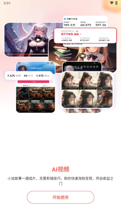 lumaai���İ�v0.5.7 ��Ѱ��ͼ