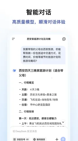 �������deepseek���°汾v1.5.5 ��Ѱ��ͼ