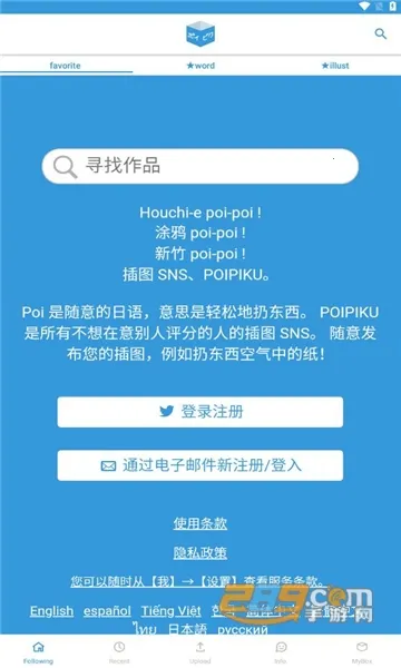 poipiku��������v232 �ٷ������ͼ