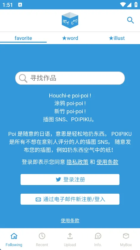 poipiku��������v232 �ٷ������ͼ