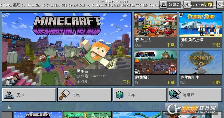 minecraft���ʰ�v1.26.10.23 �ٷ������ͼ