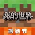 minecraft���ʰ�v1.26.10.23 �ٷ�����
