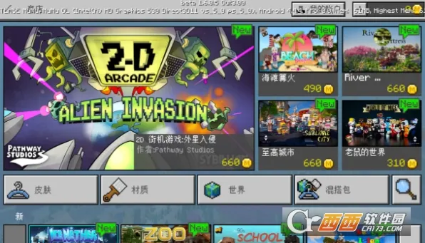 minecraft���ʰ�v1.26.10.23 �ٷ������ͼ