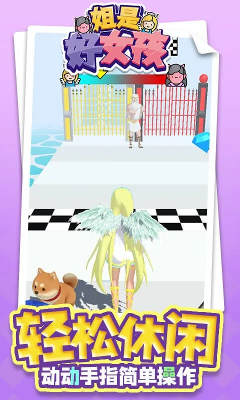 ���Ǻ�Ů������v1.1.8 ��Ѱ��ͼ