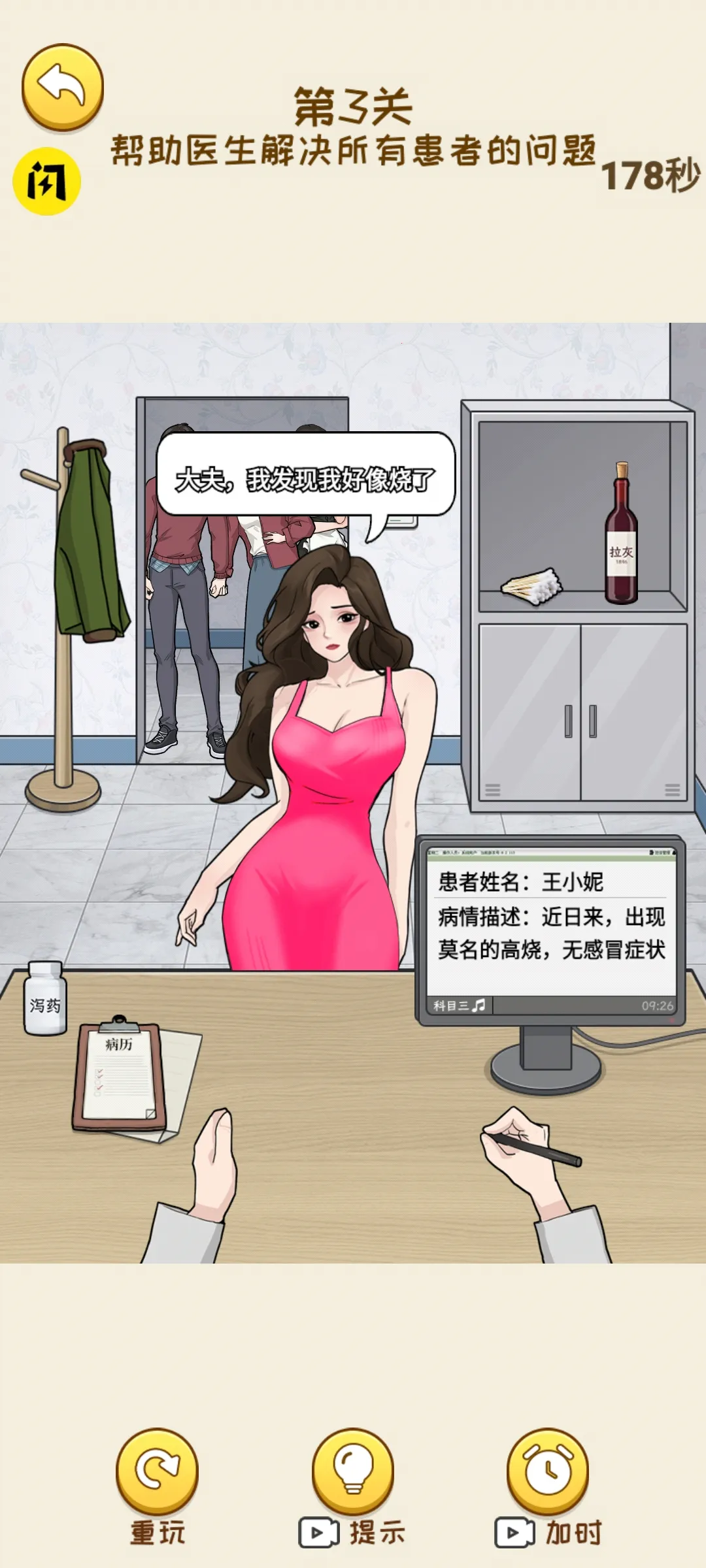 ���Ǻ�Ů������v1.1.8 ��Ѱ��ͼ