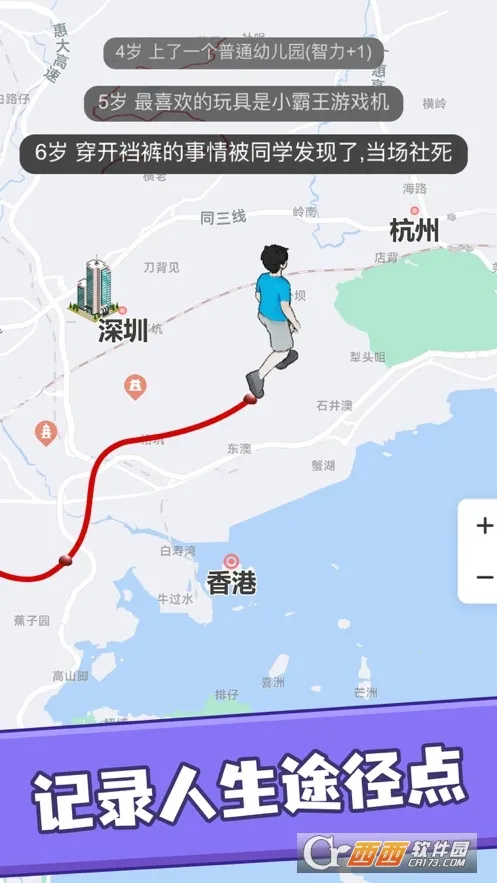 �����켣ģ��������v1.3.0.7 �ֻ����ͼ