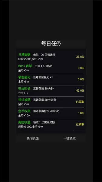 挂机打深渊内置MOD作弊菜单 挂机打深渊内置MOD作弊菜单