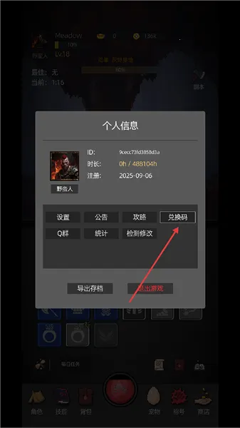 挂机打深渊内置MOD作弊菜单 挂机打深渊内置MOD作弊菜单