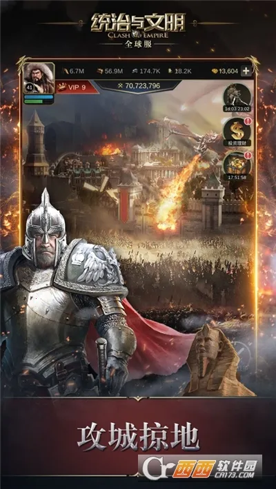 统治与文明游戏 统治与文明游戏