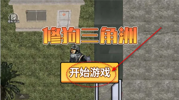 修勾三角洲无广告版下载 修勾三角洲无广告版下载