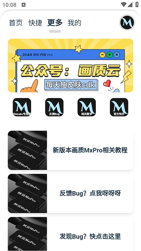 ����mxpro���°汾v2.0 ��Ѱ��ͼ