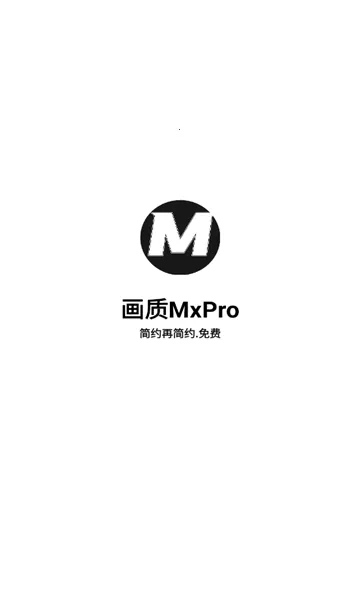 ����mxpro���°汾