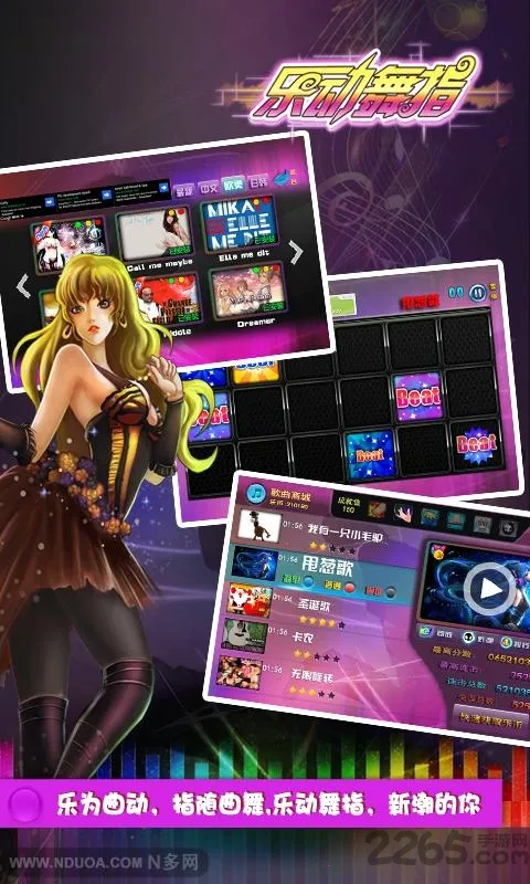 乐动舞指下载 乐动舞指下载