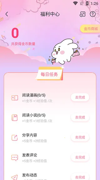 免耽漫画app官方下载 免耽漫画app官方下载