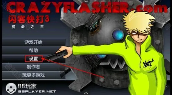 闪客快打3手机版下载 闪客快打3手机版下载