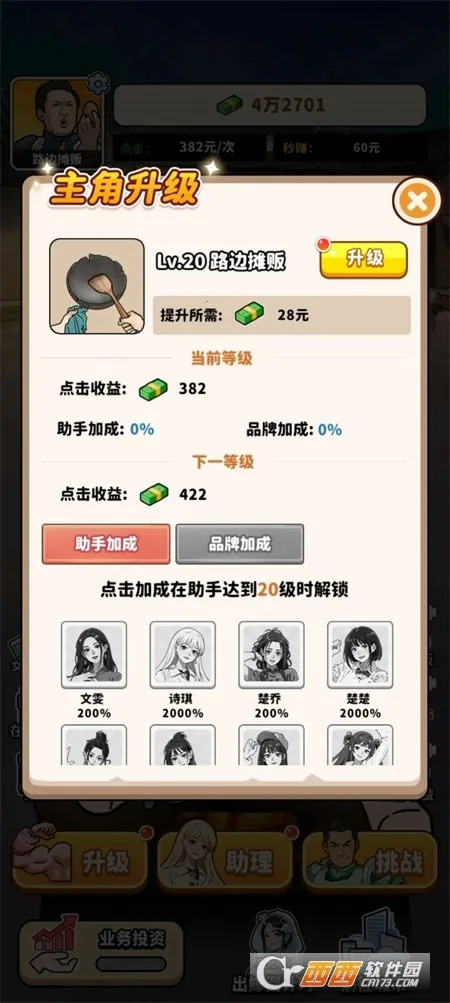 ��ͷ��ʳ��Ϯ���޽�Ұ�v1.0 �ٷ������ͼ