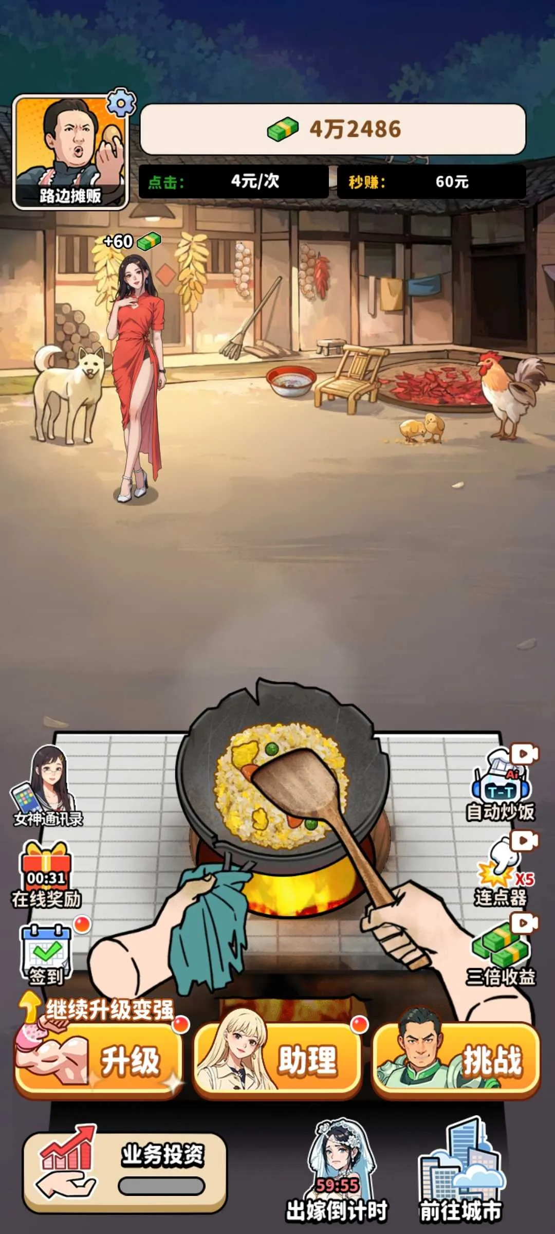 ��ͷ��ʳ��Ϯ���޽�Ұ�v1.0 �ٷ������ͼ