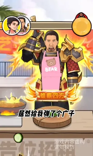 街头美食逆袭无限金币版 街头美食逆袭无限金币版