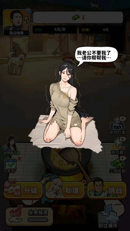 ��ͷ��ʳ��Ϯ���޽�Ұ�v1.0 �ٷ������ͼ