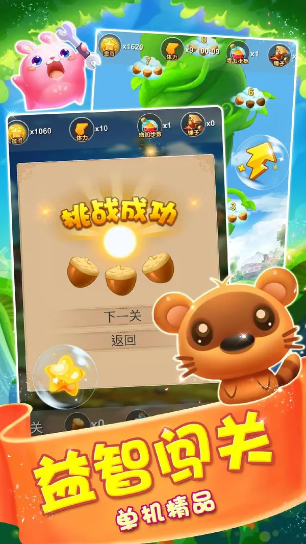 �������ս��Ϸv2021.06.09.11 �ֻ����ͼ